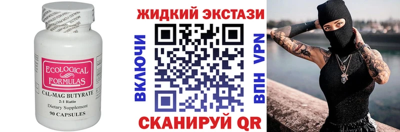 Купить закладки  Великий Устюг  БУТИРАТ буратино 