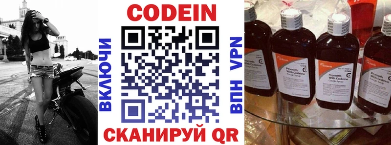 Купить  Великий Устюг  Кодеин Purple Drank 
