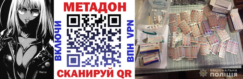 Купить закладки  Великий Устюг  Метадон VHQ 