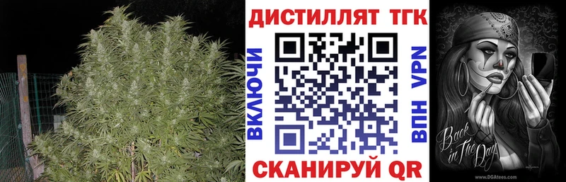 Дистиллят ТГК вейп  Купить где  Великий Устюг 